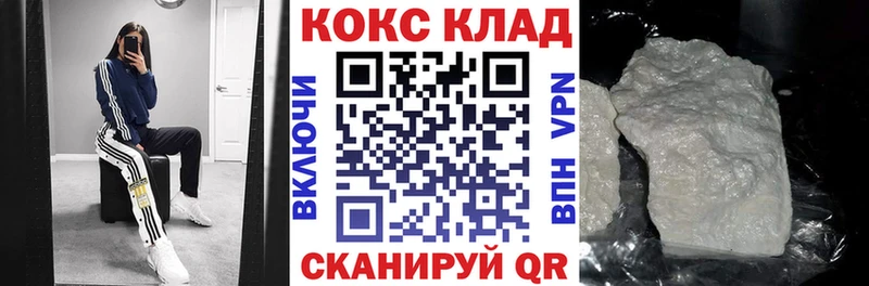 Купить закладки  Омутнинск  COCAIN VHQ 