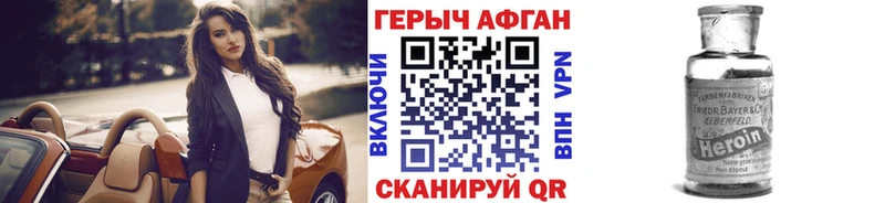 Купить закладки  Омутнинск  Героин белый 