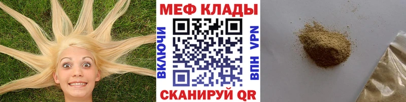 Меф мука Омутнинск