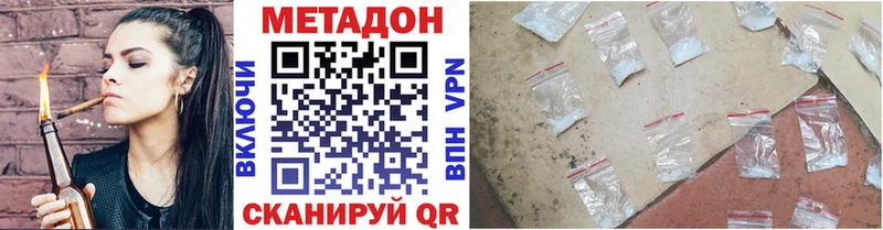 Метадон VHQ  Купить где  Омутнинск 