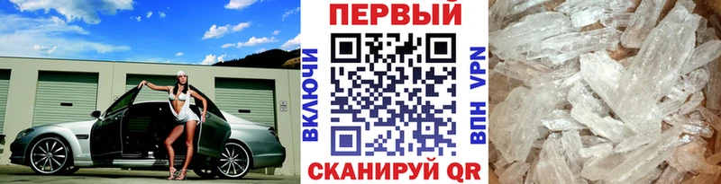Первитин Methamphetamine Омутнинск